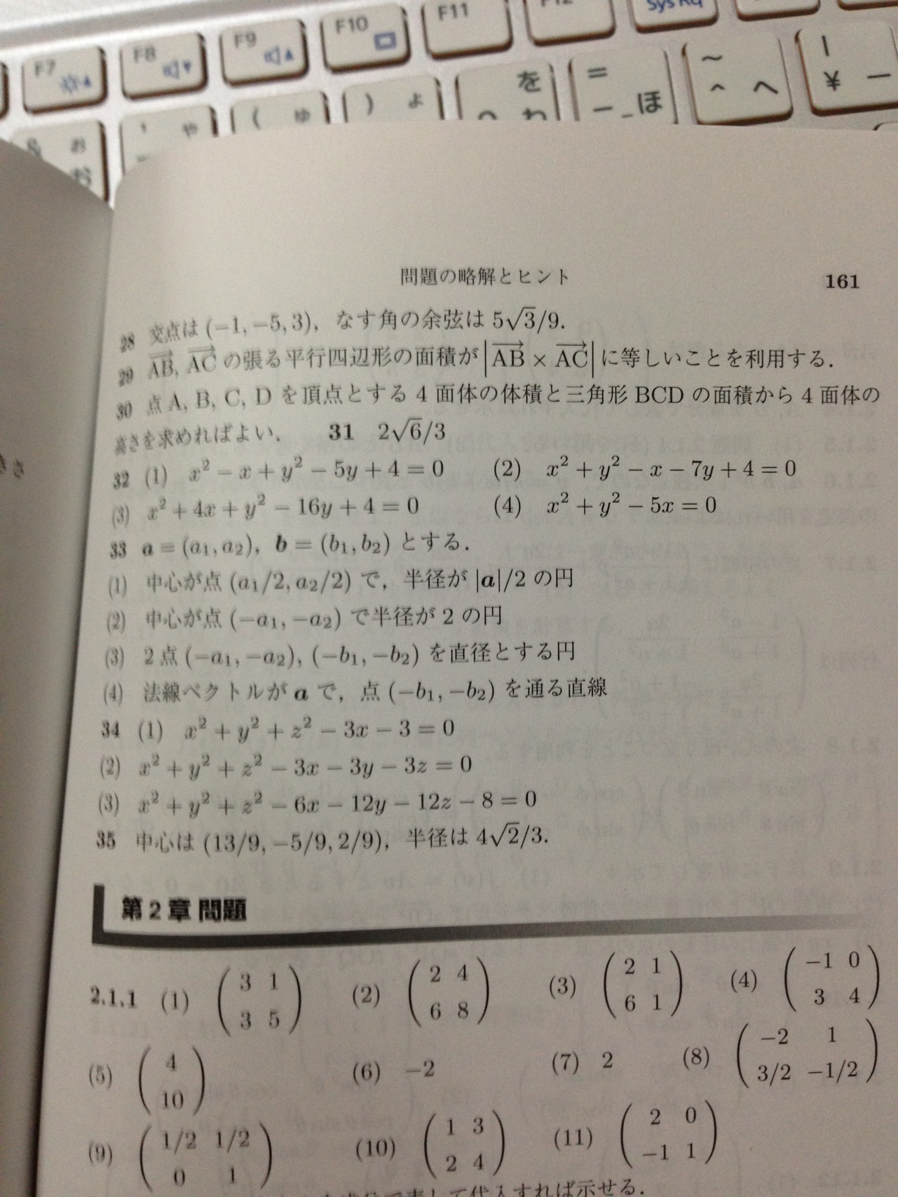 大学新入生のための基礎数学 (ライブラリ新数学大系)(サイエンス社